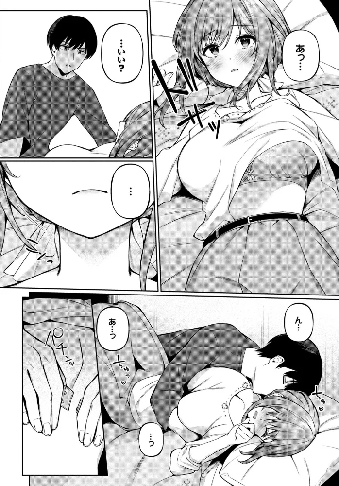 ワンチャンス 【爺わら コミックバベル編集部】 サンプル画像