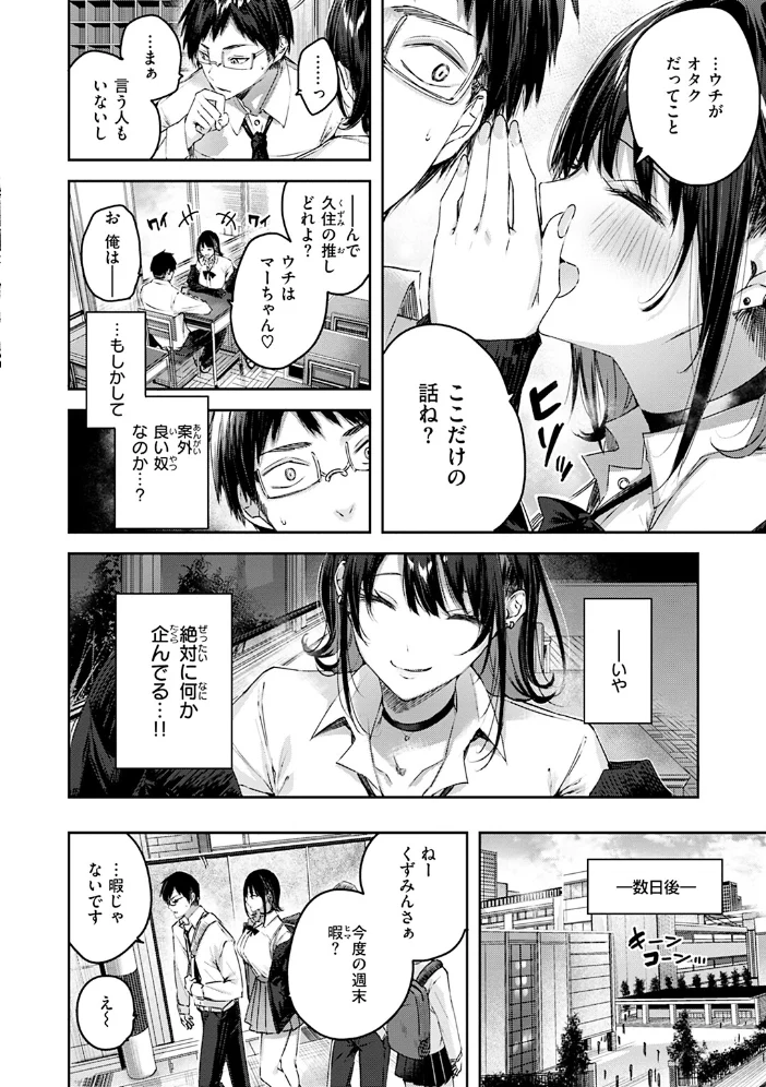 ラブラリアット！ 【kakao】 サンプル画像