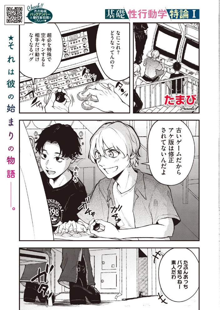 コミックホットミルク2026年11月号 サンプル画像