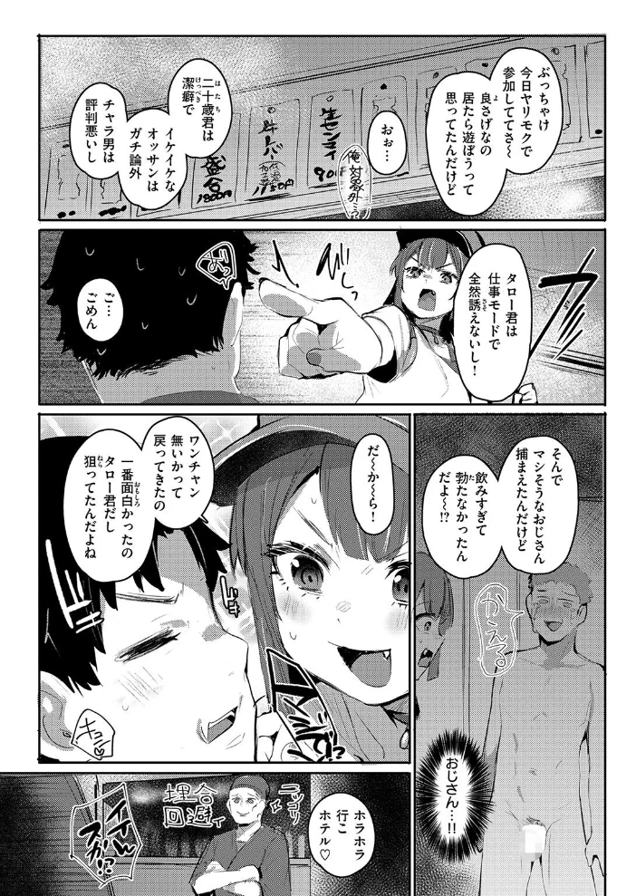 埋め逢わせ【エロ漫画】 サンプル画像