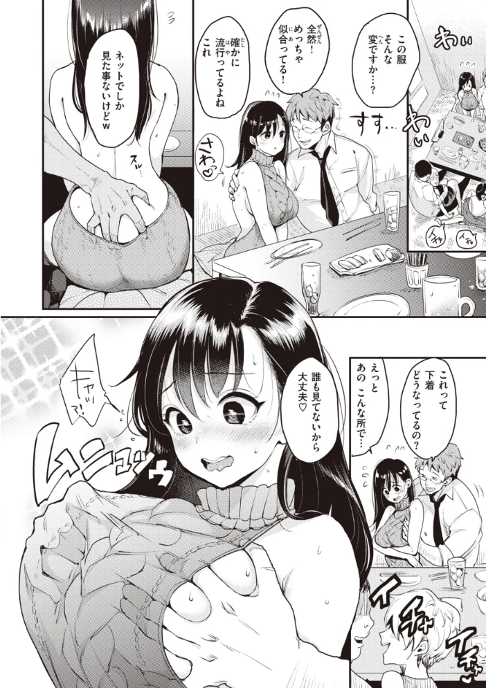 撫子さんはNo!って言えない【完全版】 【もじゃりん】 サンプル画像