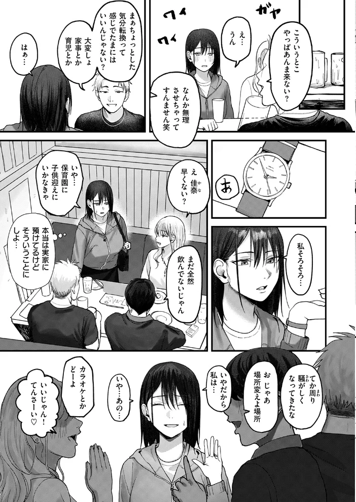人妻のスキマ時間【エロ漫画】 サンプル画像