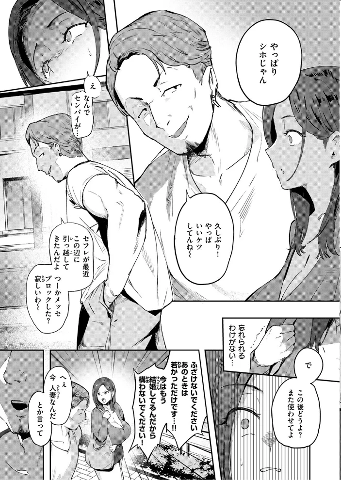 人妻の尻を叩くと 【きつぎ】 サンプル画像
