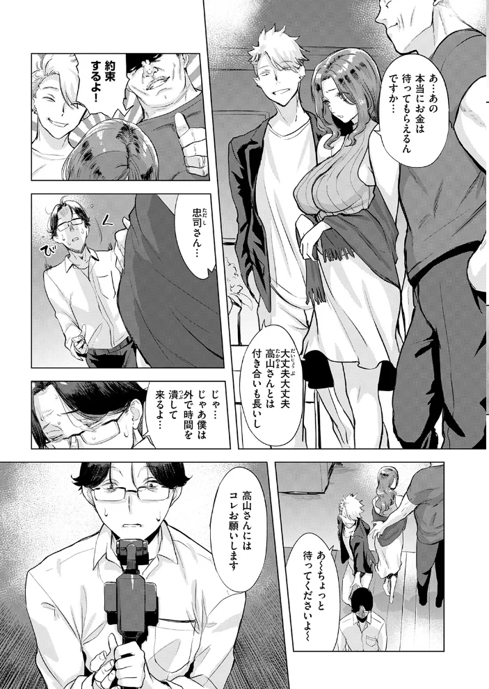 ムジナ【エロ漫画】 サンプル画像