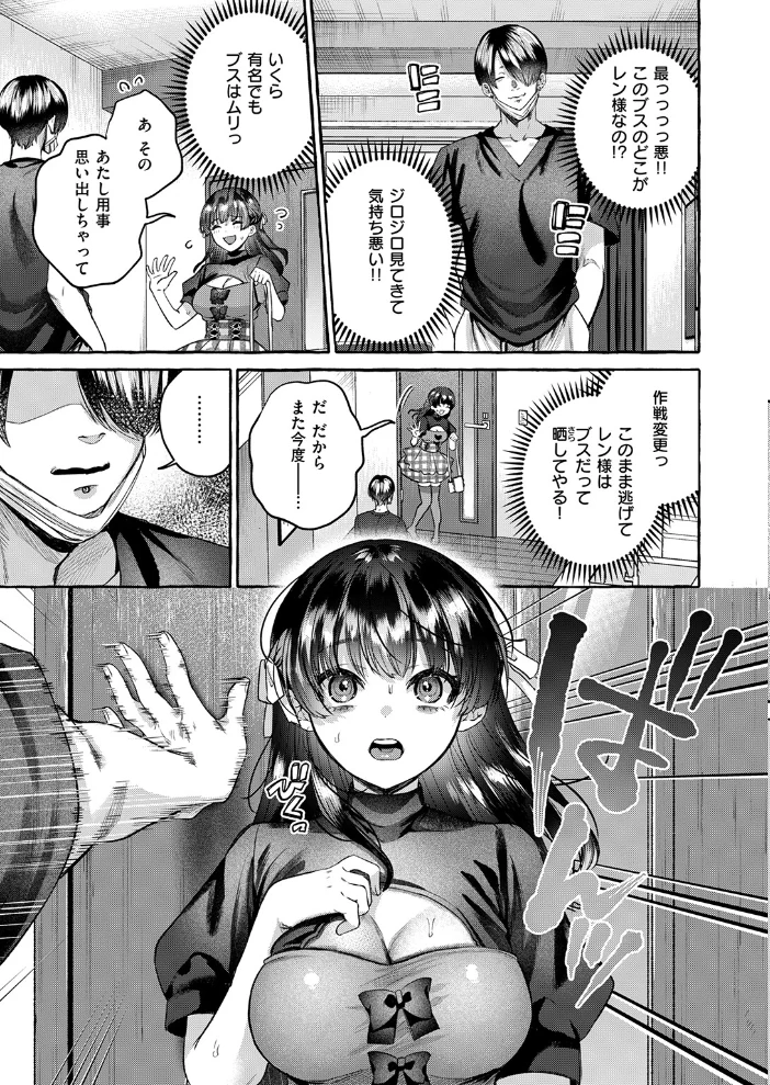 ＃沼る【エロ漫画】 サンプル画像