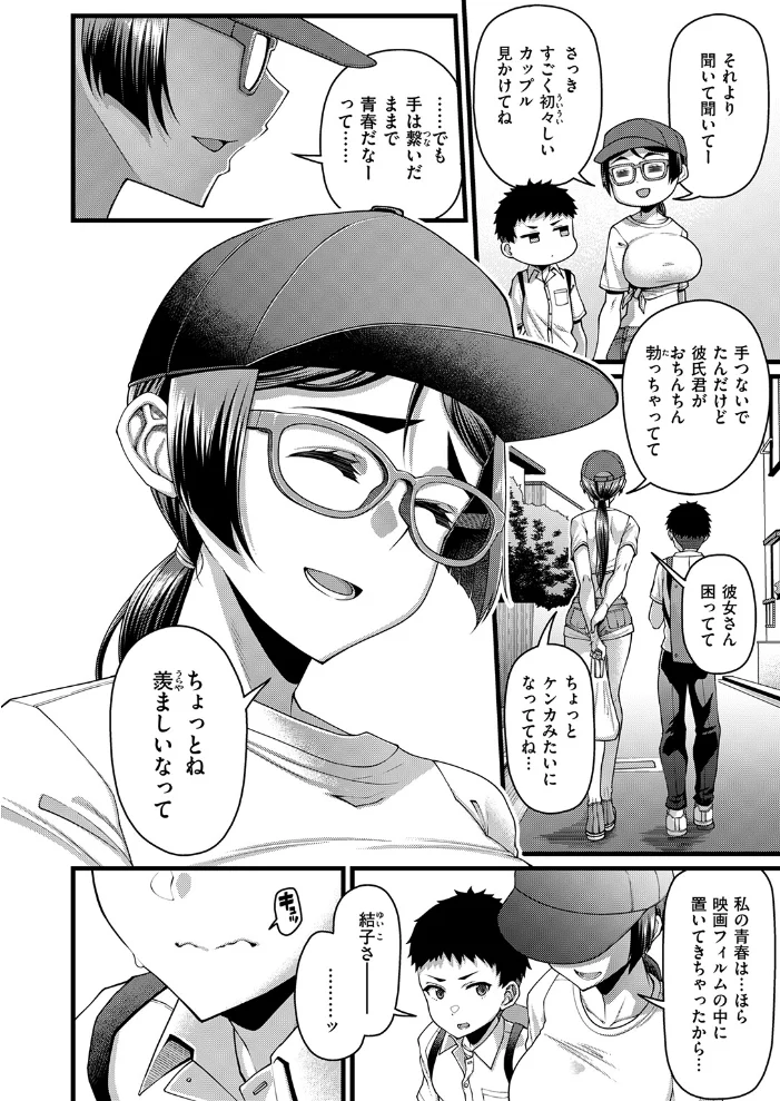 放課後リテイク【エロ漫画】 サンプル画像