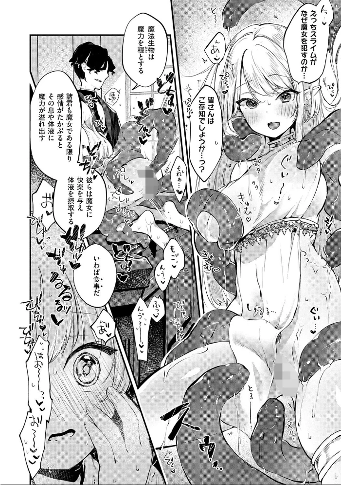 ひみつのともだち【デジタル特装版】 【夕凪ショウ】 サンプル画像