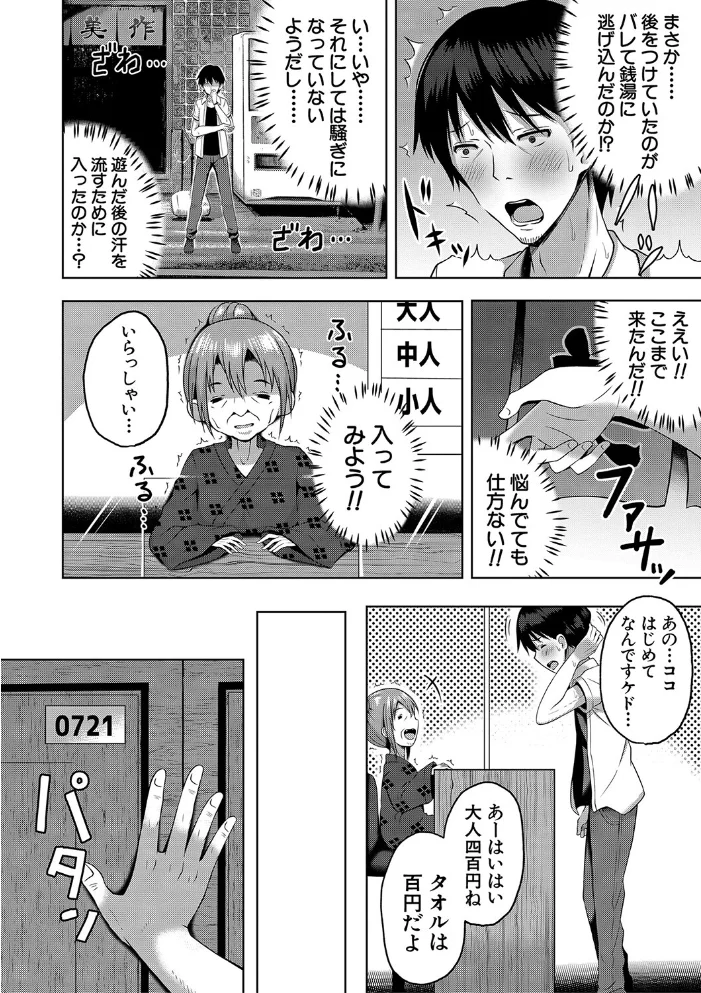 妊娠少女［メスガキだって孕みたいっ！］【1話立ち読み付き】 【遊来りん MUJIN編集部】 サンプル画像