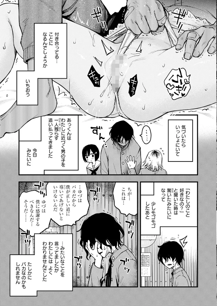 あっくん嫌い！ 【どじろー】 サンプル画像