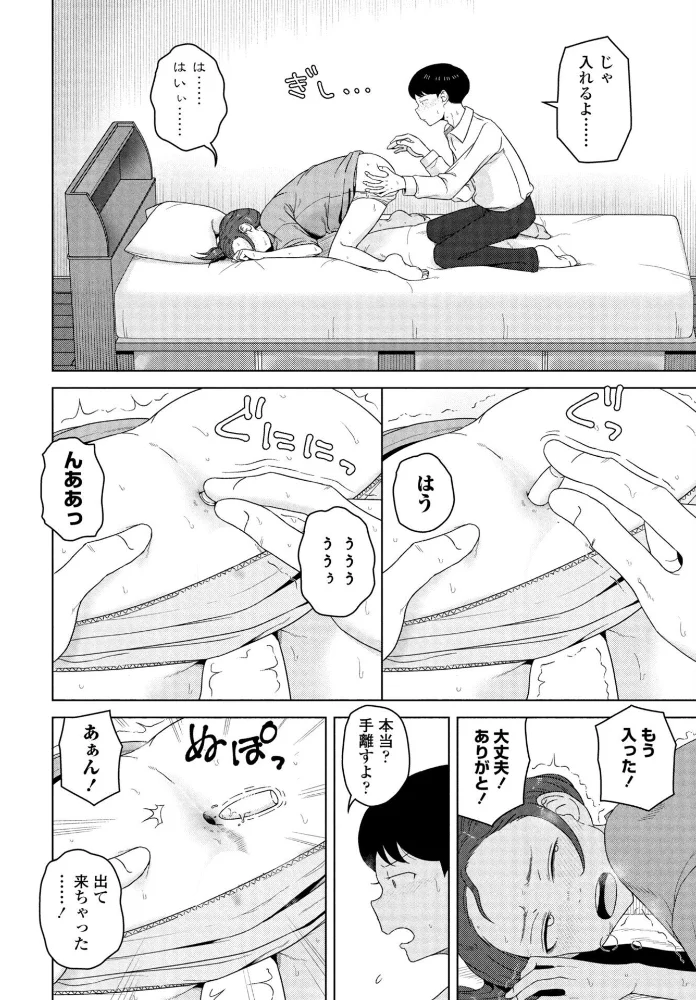 シゴデキ同期の頼みごと 【はがー】 サンプル画像