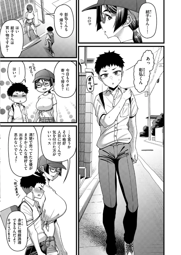 COMIC失楽天 2026年11月号【エロ漫画】 サンプル画像