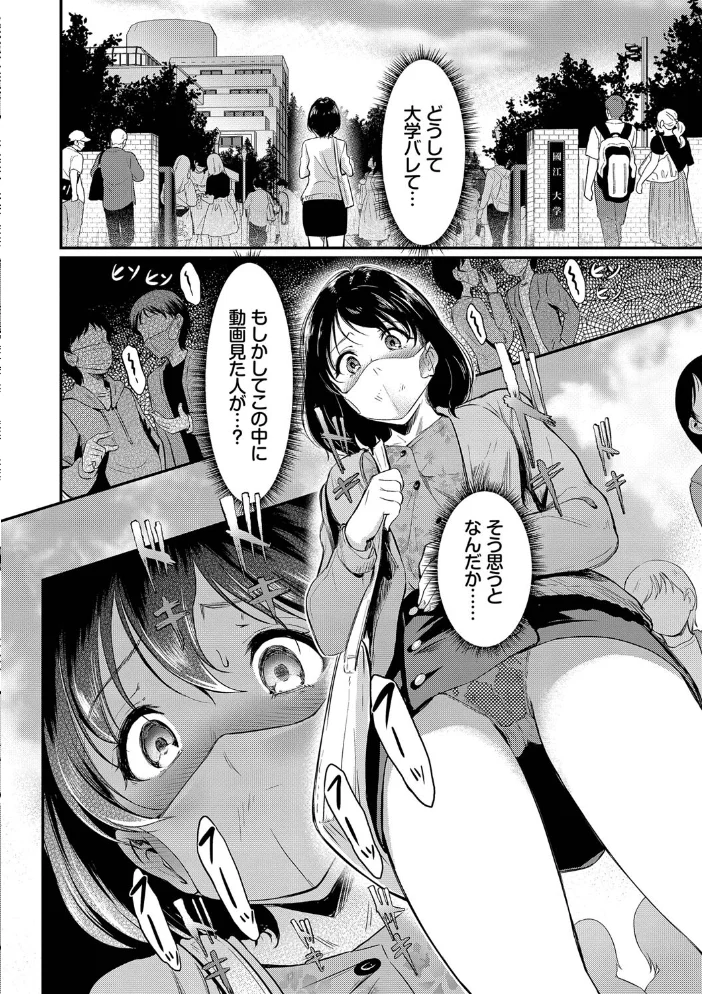 女はイッても終わらない 【FANZA限定】【デジタル特装版】 【宏式 コミックバベル編集部】 サンプル画像