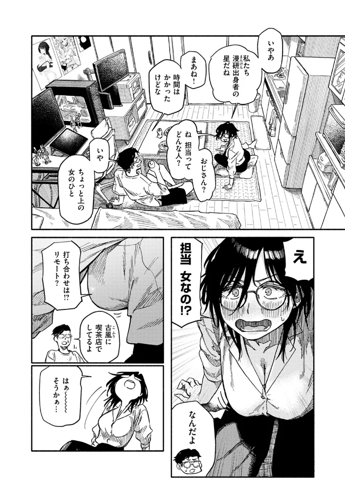 そしてデキたのがこちらです 【層積】 サンプル画像
