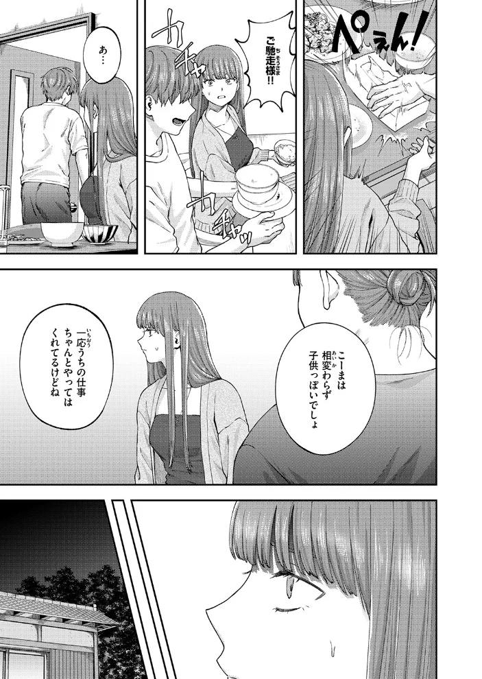 お姉ちゃんのせいだから 【どろずみ】 サンプル画像