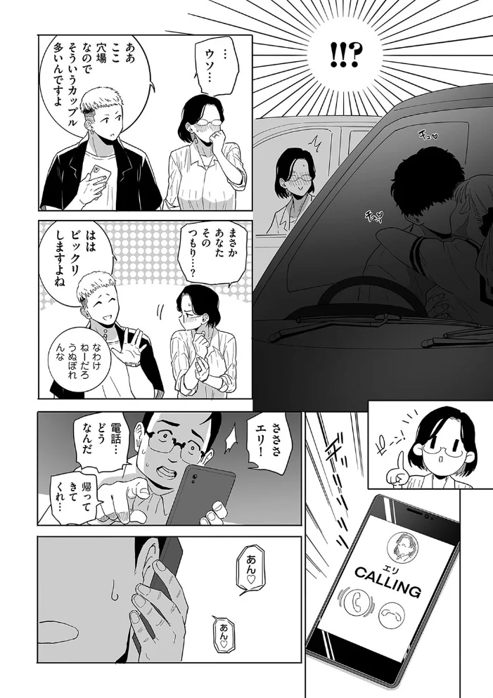 浮気の代償 【CHOMA】 サンプル画像