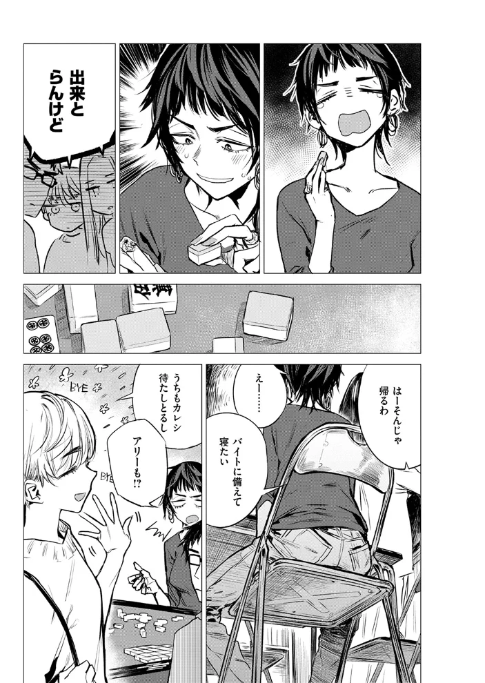 披瀝 【幾花にいろ】 サンプル画像