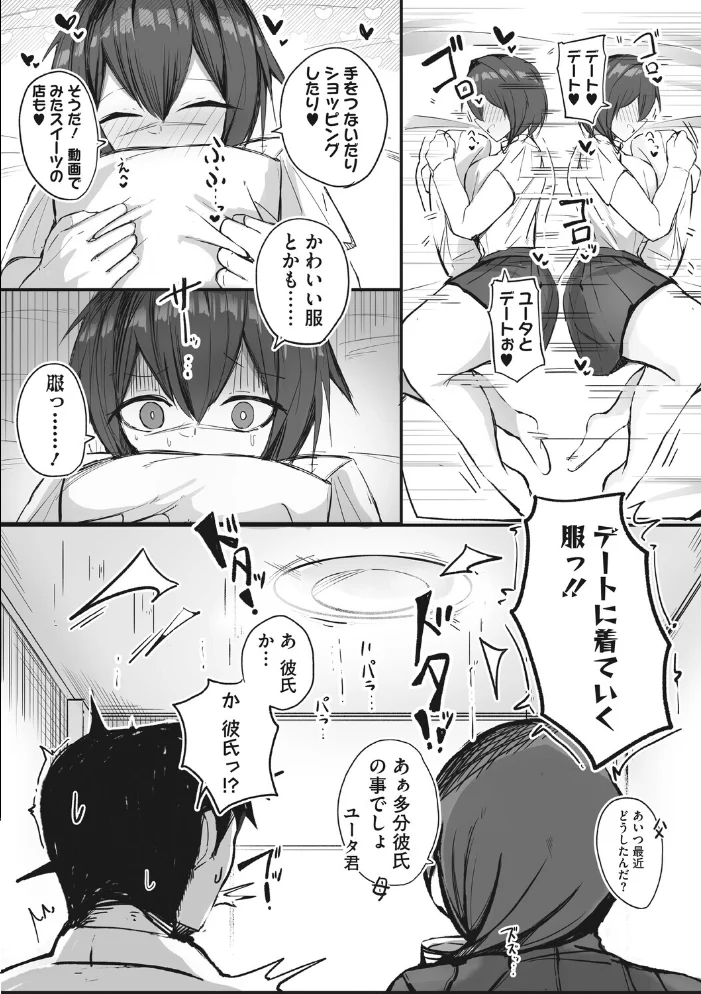 私で興奮するわけないか2 【鯖磁場権八朗】 サンプル画像