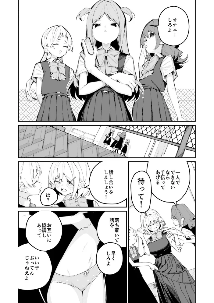 實藤さん 【白玉もち】 サンプル画像