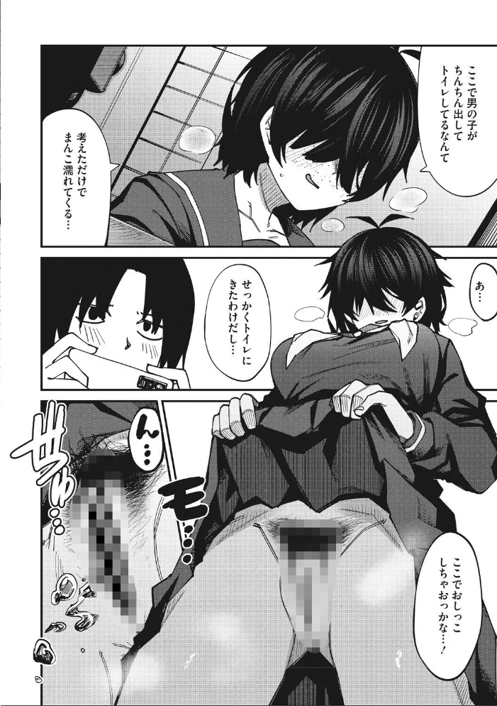 倒錯陰モラトリアム 【かーうち】 サンプル画像