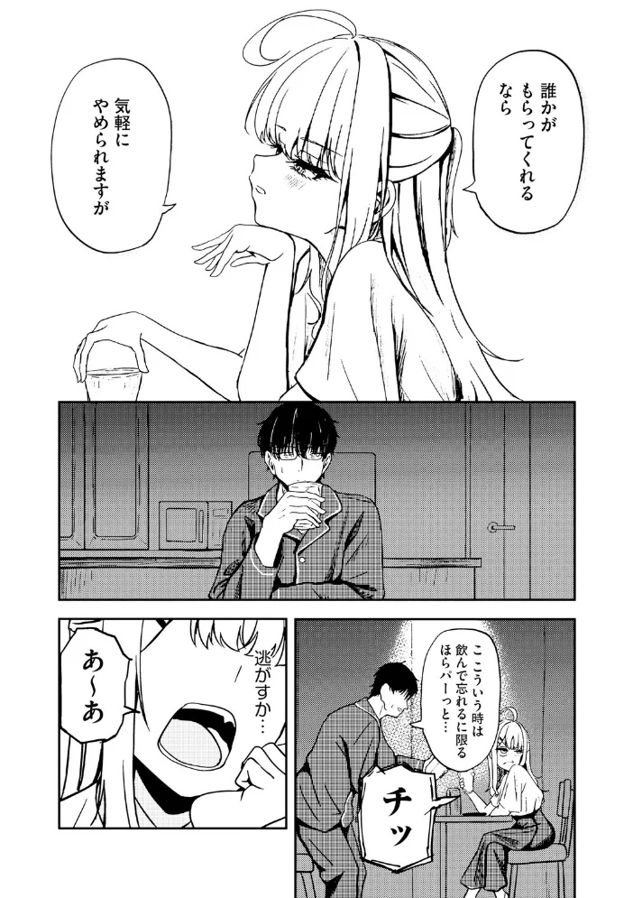 元メスガキさんとしゅき帯び交尾【第6話】 【taraku tarako】 サンプル画像