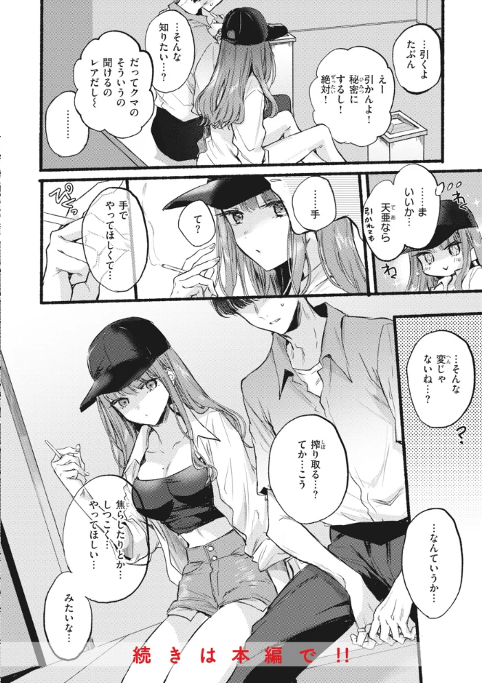 あまいろ あそーと 【雛原えみ】 サンプル画像