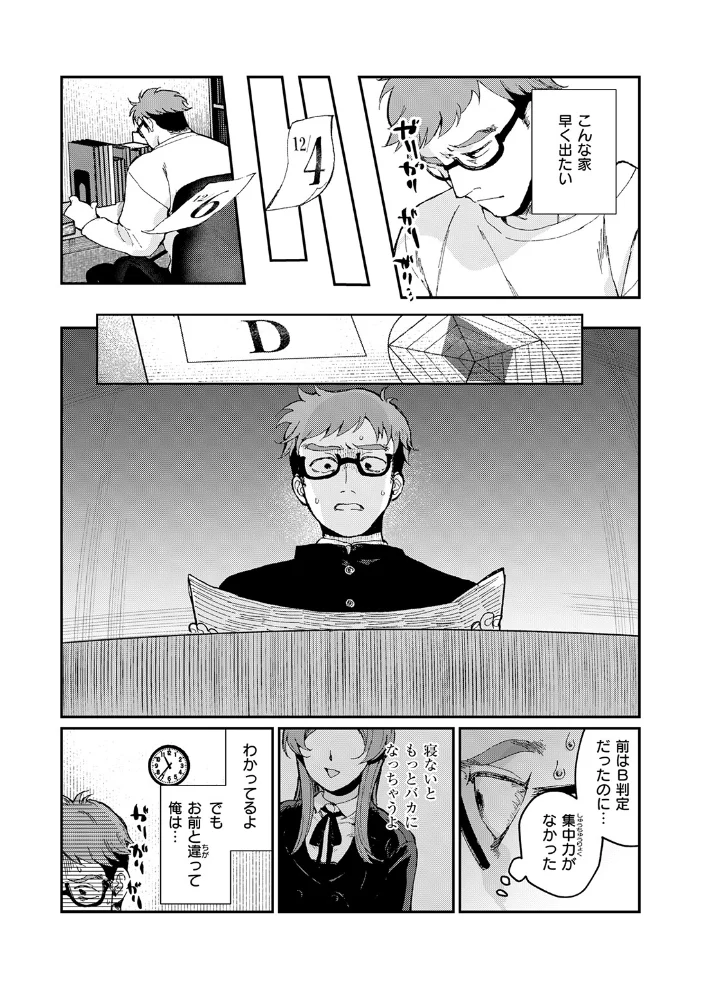 絶縁しようよ 【数珠田楽】 サンプル画像