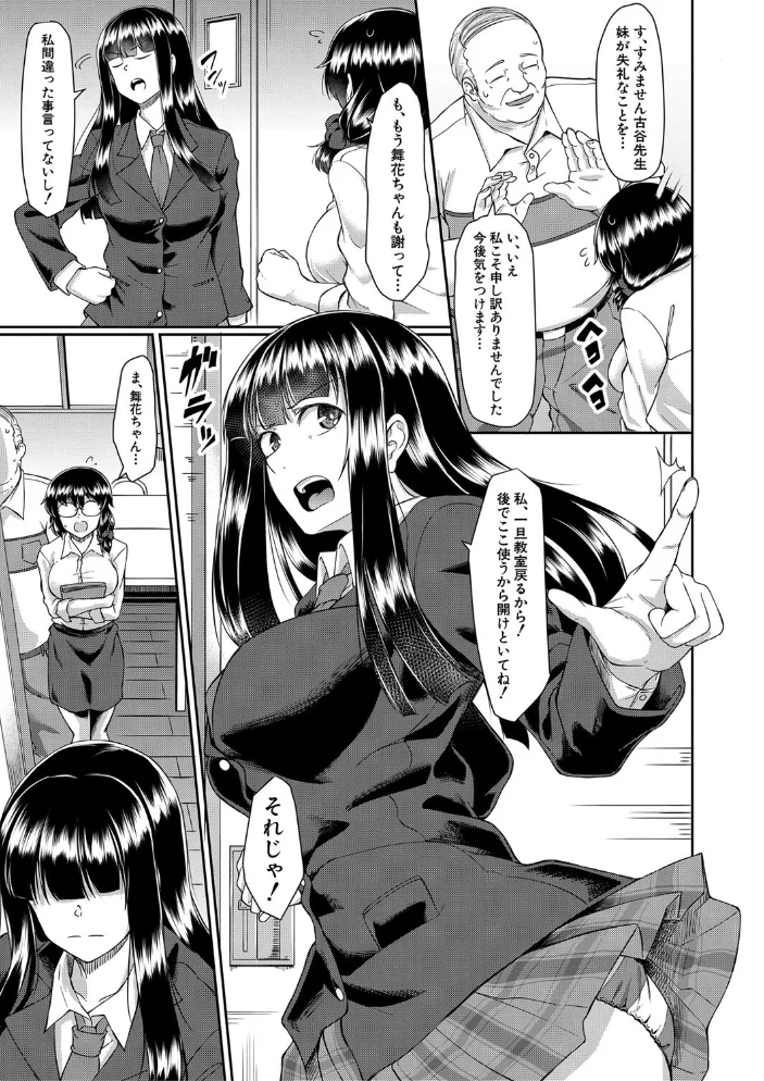 処女強●性交【1話試し読み付き】 【平野河重 MUJIN編集部】 サンプル画像