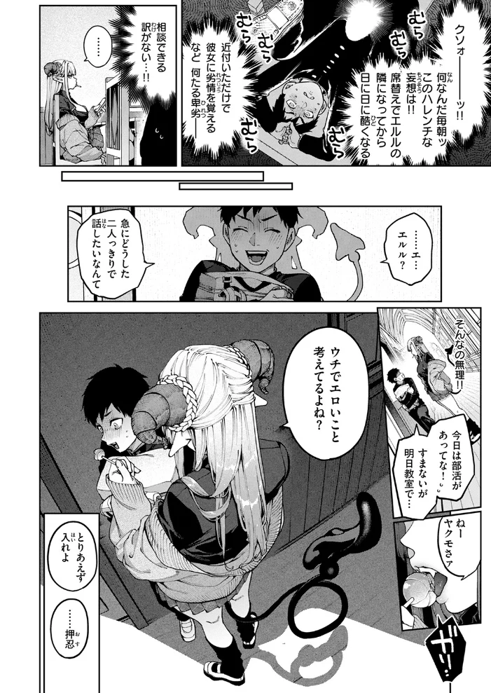 ぎゃるばす・あれるぎー！ 【玉ぼん】 サンプル画像