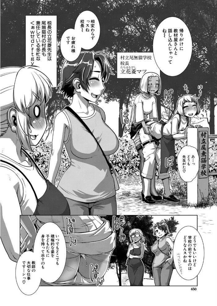 尾無猫島見聞録 中(かもたま)【エロ漫画】 サンプル画像