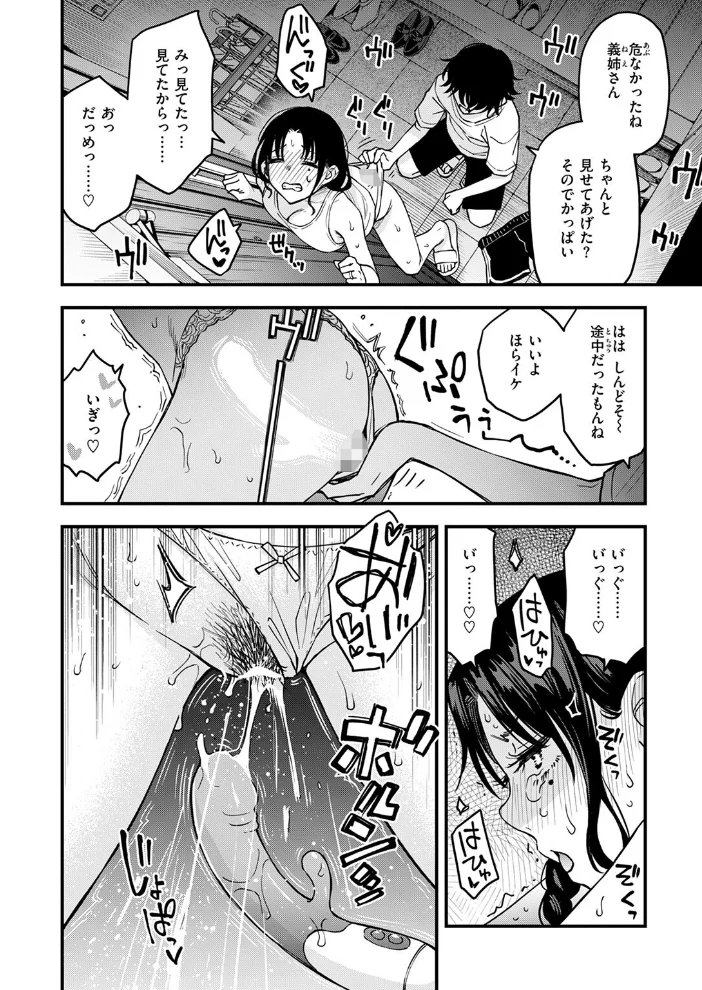 義姉ちゃん、オナホになってよ。後編 【どじろー】 サンプル画像
