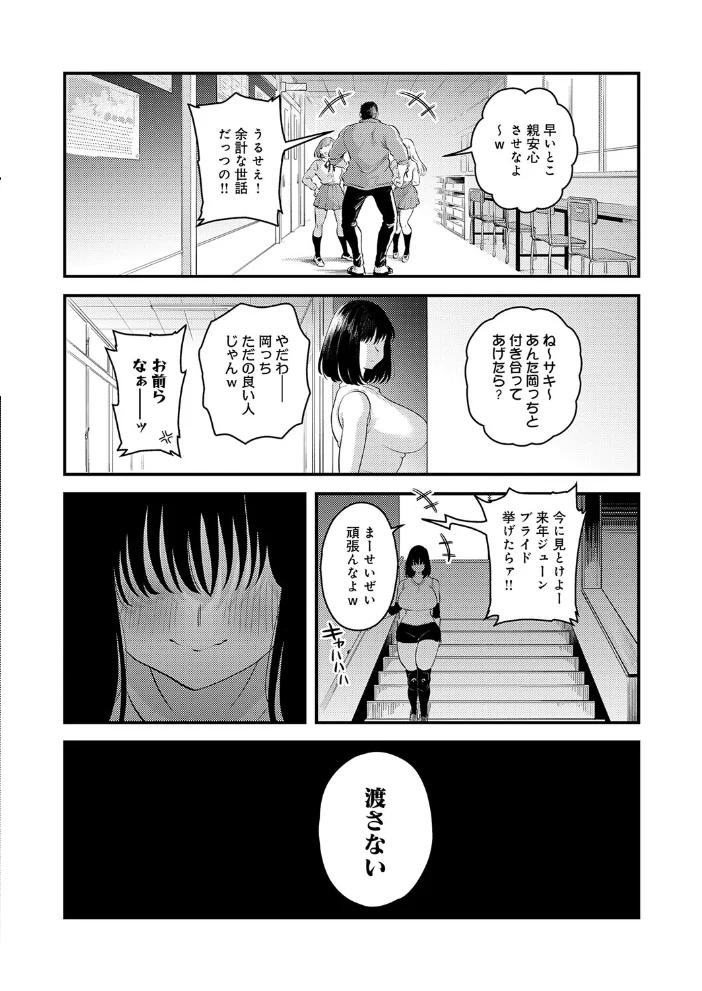 私だけの、先生。 【嘉野七十七】 サンプル画像