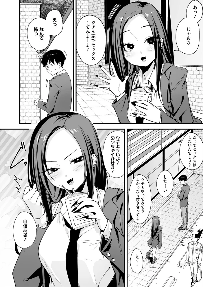 ウチと付き合ってよ! 【フグタ家】 サンプル画像