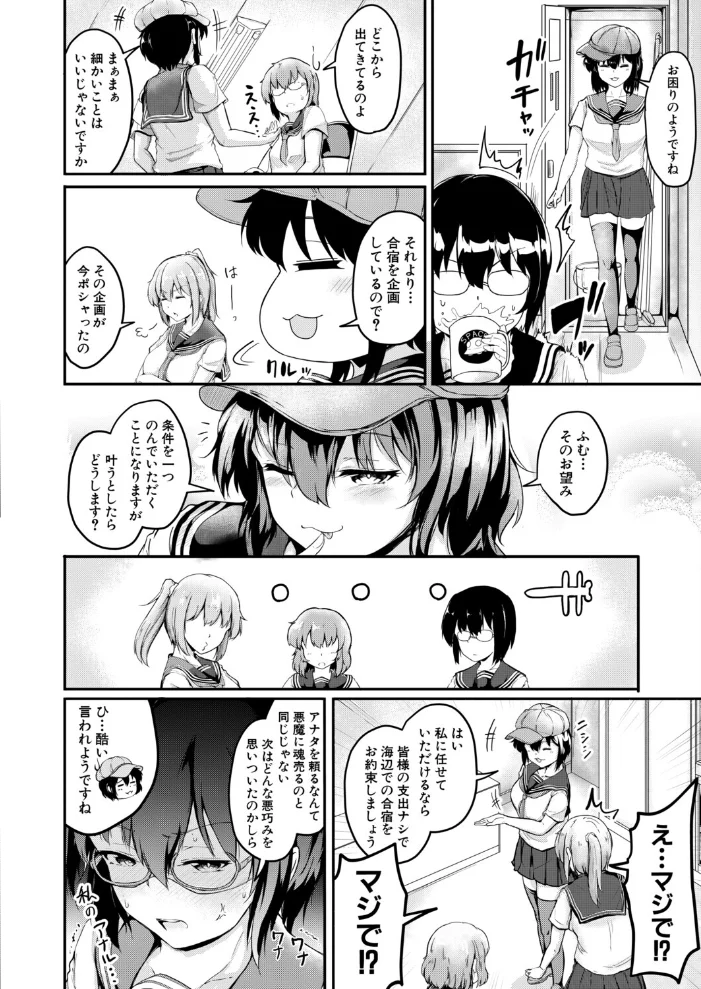 ボクとお姉ちゃんの妊活日記（白川千都世）（白蜜モチ）【エロ漫画】 サンプル画像