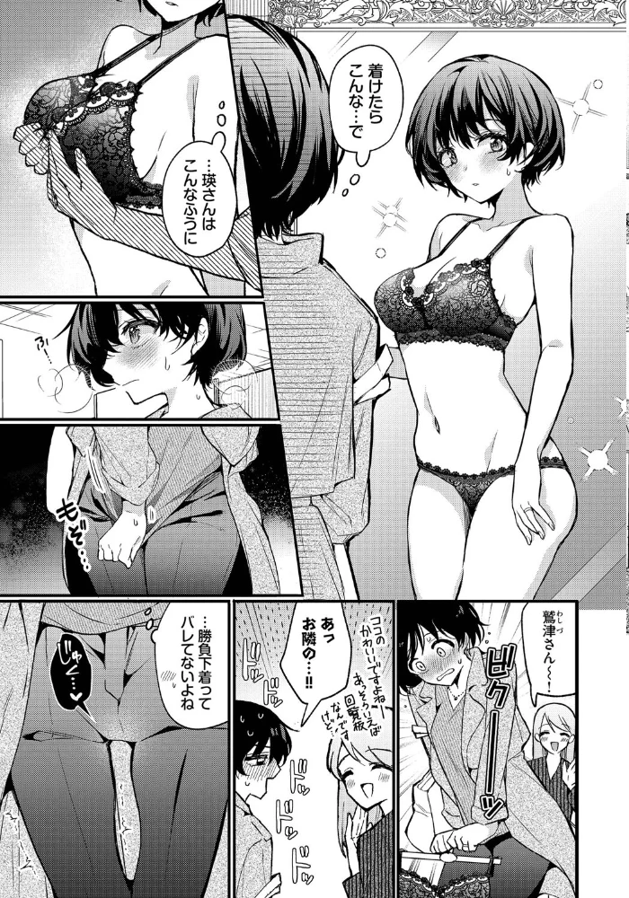 えっち宣言 【ウチガワ コミックバベル編集部】 サンプル画像