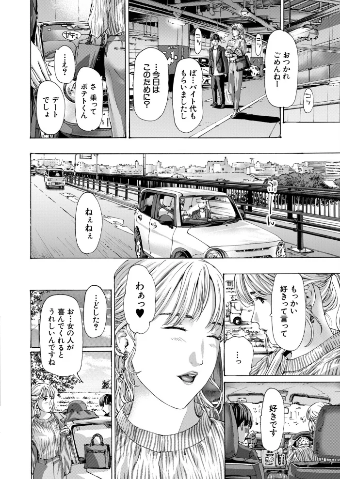 小満 -shouman-（あさぎ龍）【エロ漫画】 サンプル画像