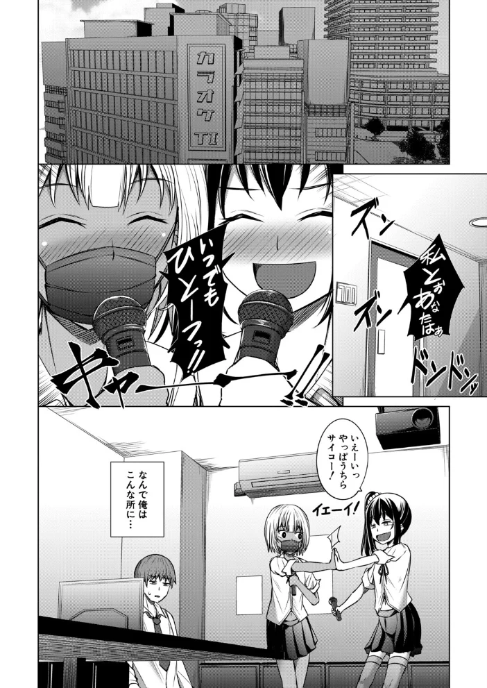 それ明日からでよくな〜い？（信州タケダケ）【エロ漫画】 サンプル画像