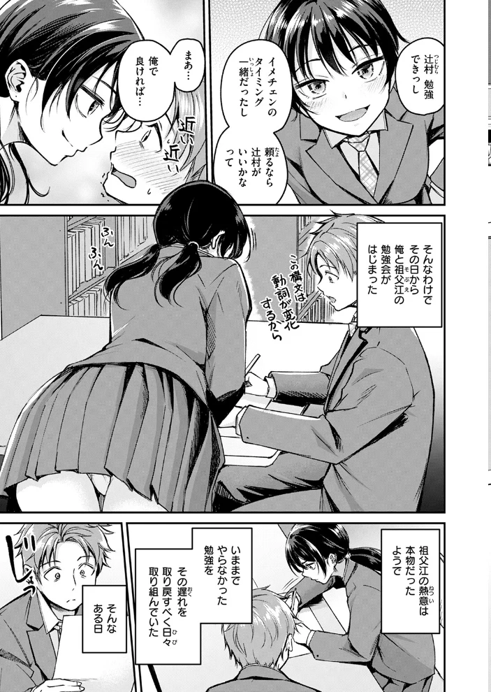 Changing UP！ 【れぐでく】 サンプル画像