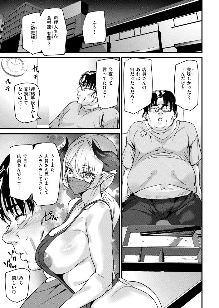 マイ・フェア・種付けおじさん【エロ漫画】 サンプル画像