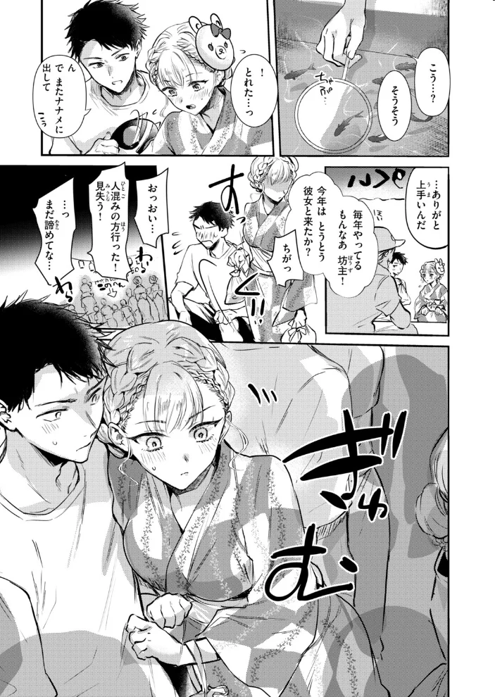 残り火【エロ漫画】 サンプル画像