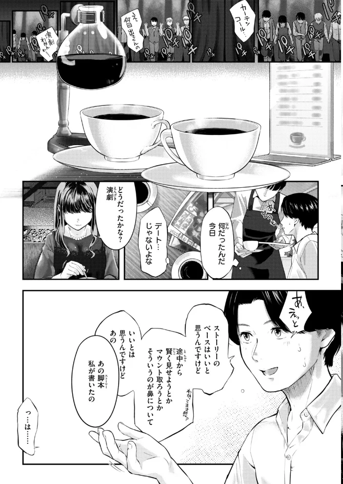 先輩はあいつらとは寝ない【エロ漫画】 サンプル画像
