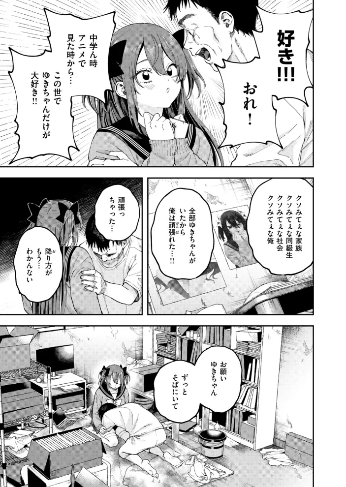 我が光【エロ漫画】 サンプル画像