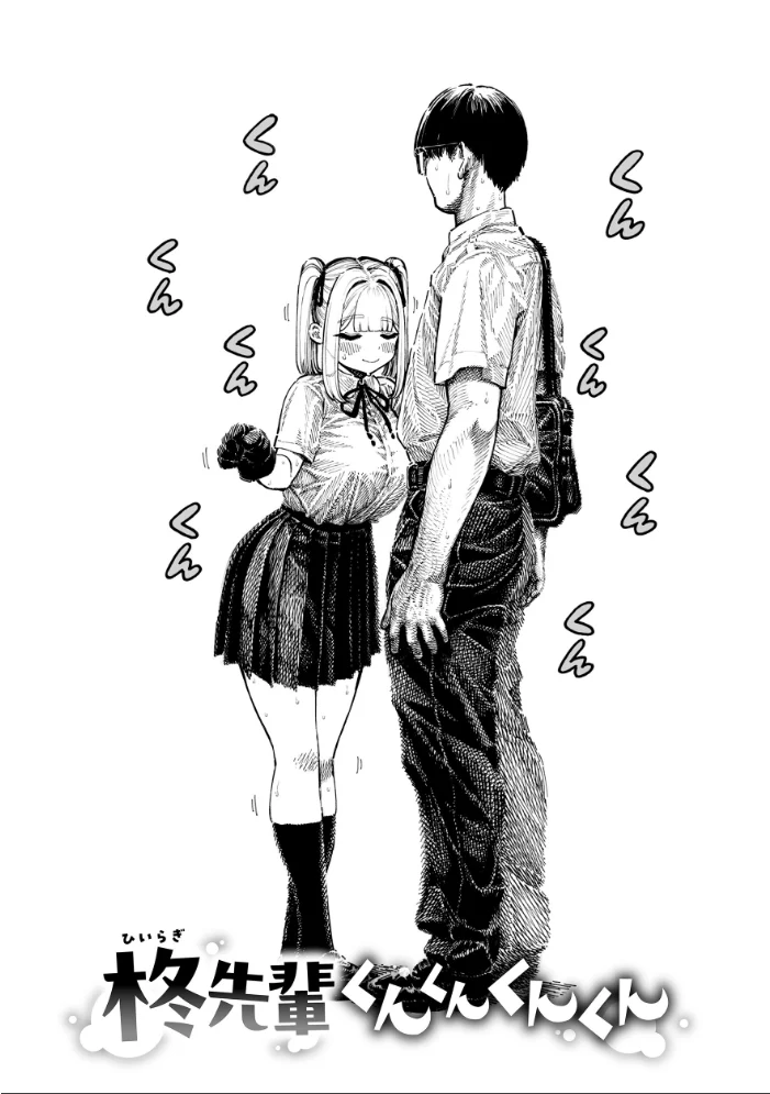 マゾ漫【デジタル版限定おまけ付き】 【昼寝】 サンプル画像