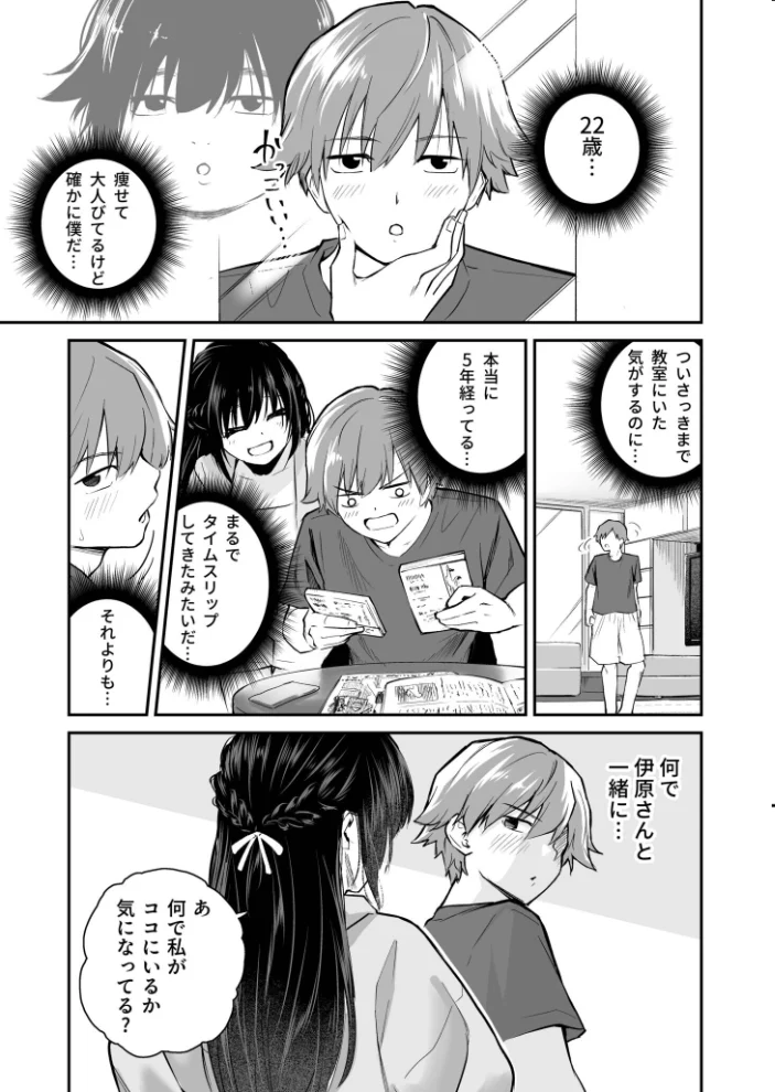 大好きなキミと【FANZA限定特装版】【18禁】 【はつやすみ】 サンプル画像