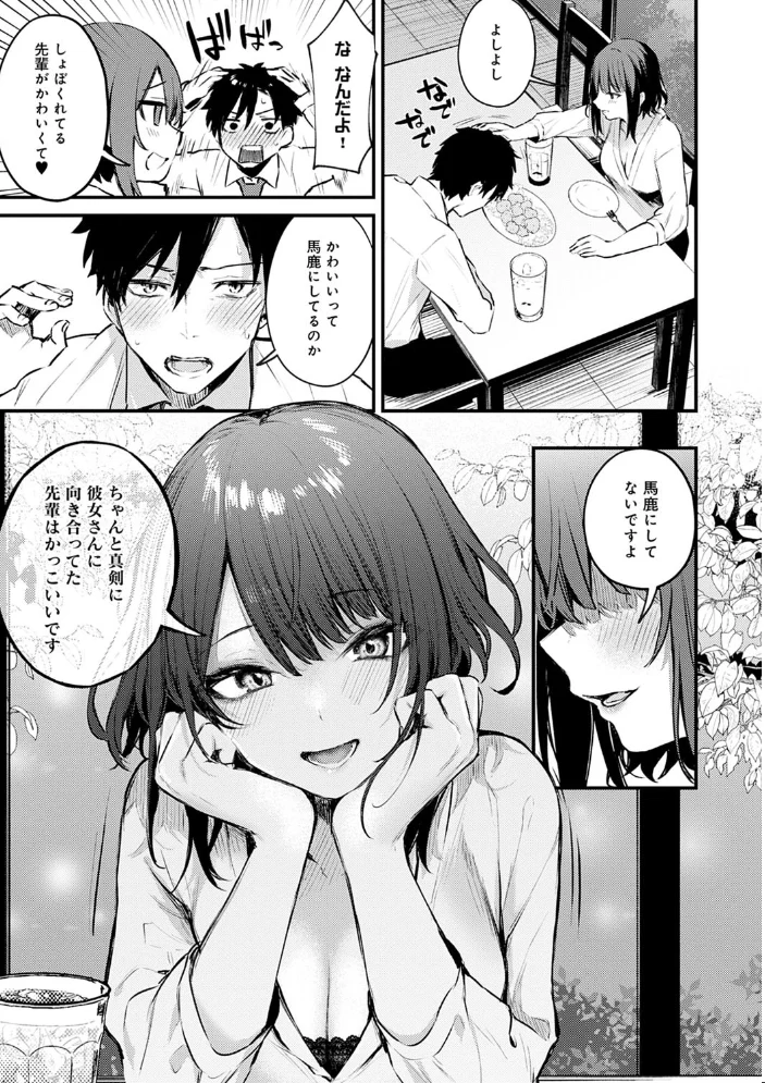 この恋に気づいて 【デジタル特装版】 【だにまる】 サンプル画像
