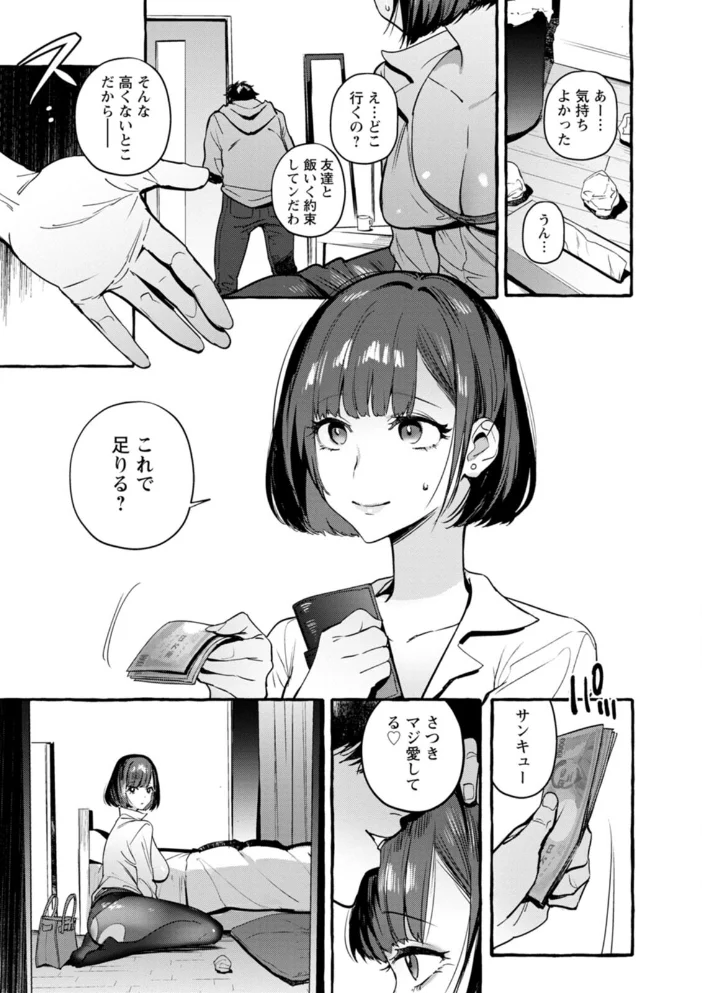 人の彼女に犯りたい放題 【伊丹】 サンプル画像