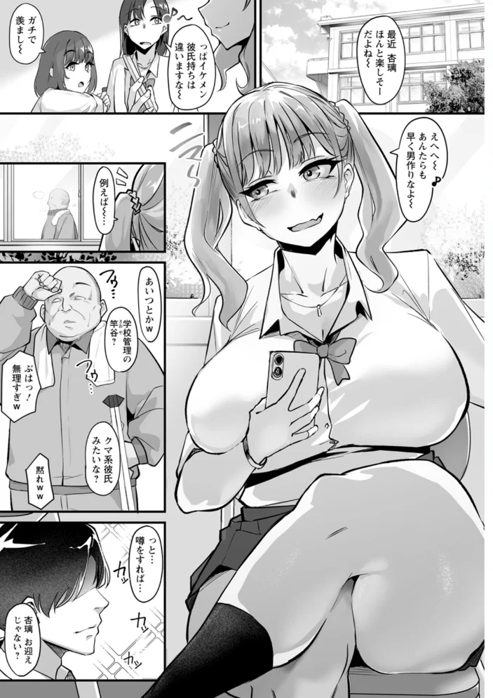 とろマン泥棒 【るぶる】 サンプル画像