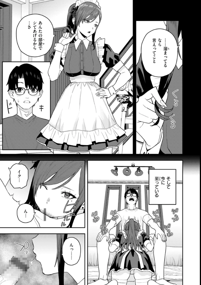 華ちゃんはヌいてくれる【デジタル版限定おまけ付き】 【ちゅーりっふ。】 サンプル画像