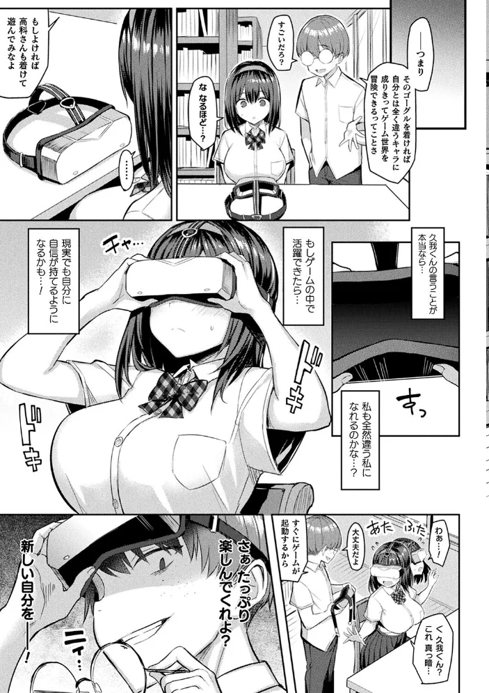 淫モラル・ゲームマスター 【一宮夕羽】 サンプル画像