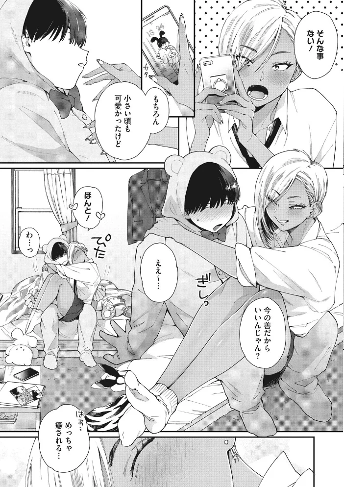 黒ギャルアラカルト 【BUTA】 サンプル画像