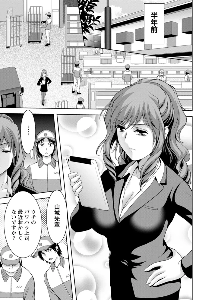 媚美たる者 【朝倉満】 サンプル画像